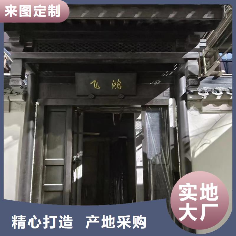 徽派中式鋁合金古建訂制