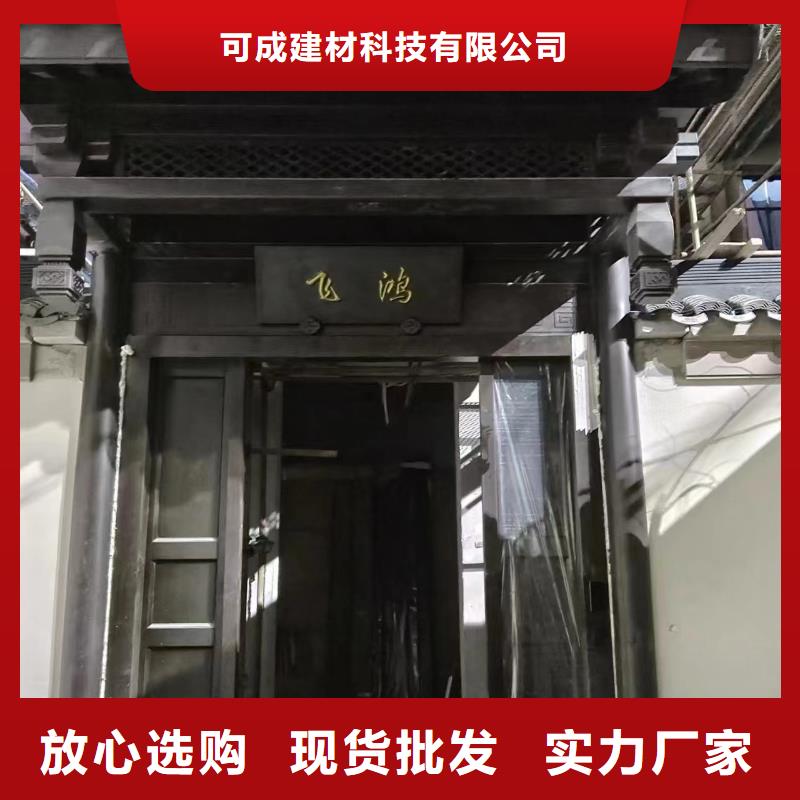 仿古鋁構(gòu)件廠家