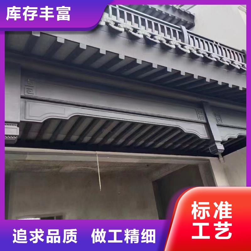 中式鋁代木古建別墅天溝雨水槽優(yōu)選廠商