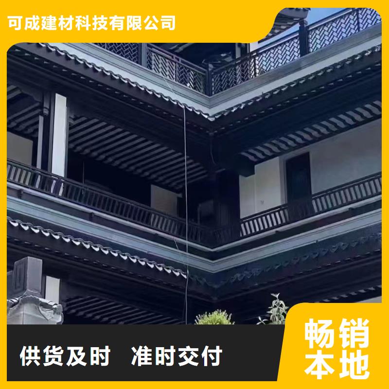 中式铝代木古建檐沟全新升级品质保障