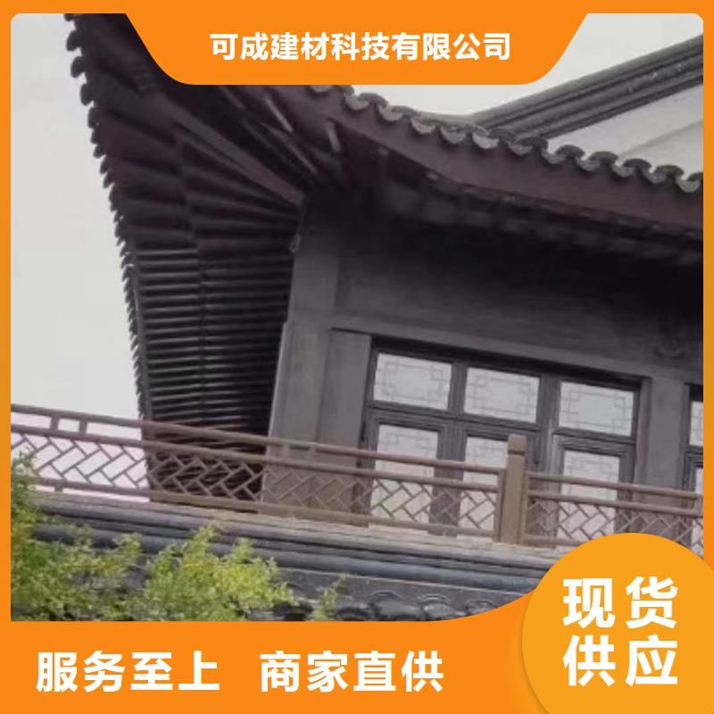 鋁合金仿古建筑材料訂制