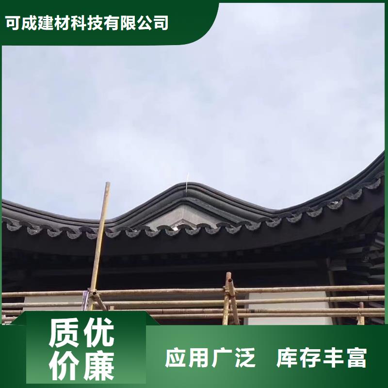 中式鋁代木古建天溝定制不額外收費