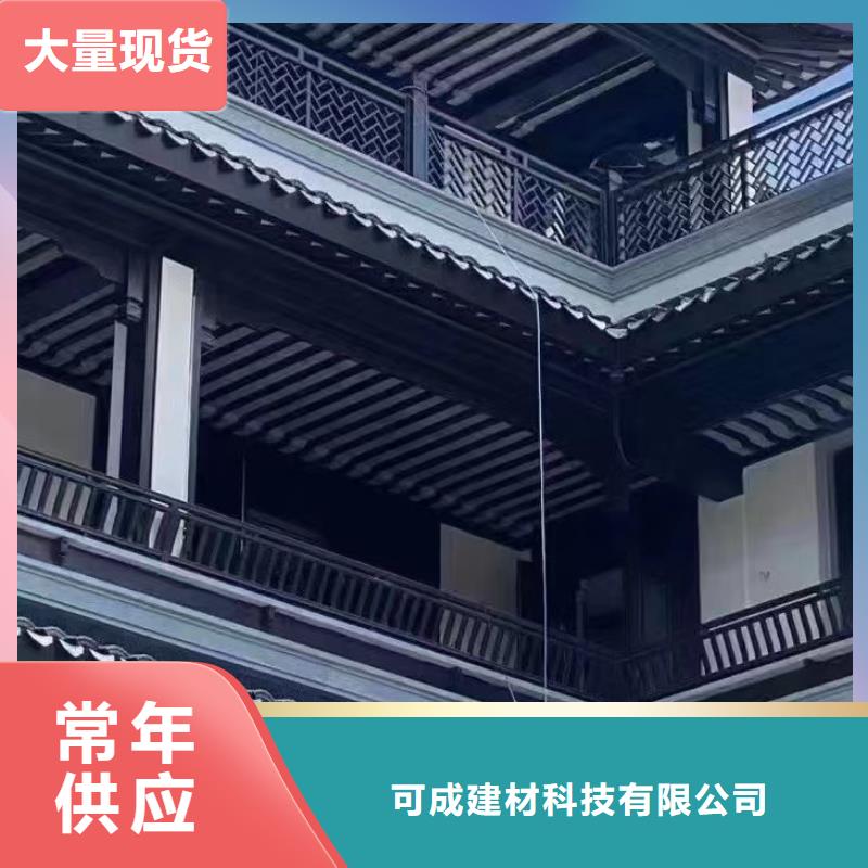 古建中式鋁合金椽子品質保證