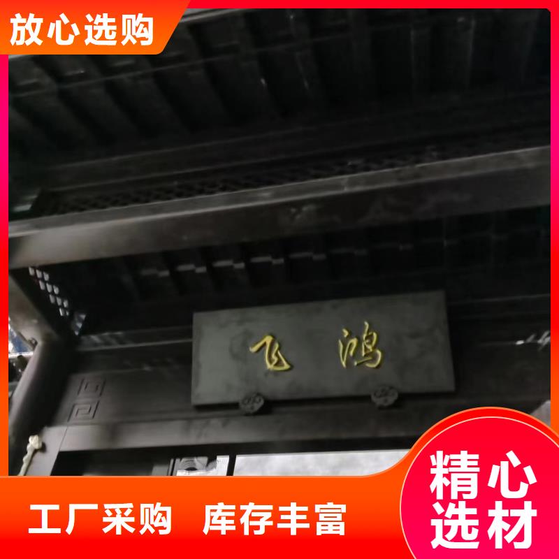 中式鋁制仿古構(gòu)件正規(guī)廠家