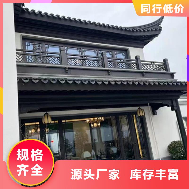 中式鋁代木古建鋁合金產(chǎn)品檐溝專注細(xì)節(jié)使用放心