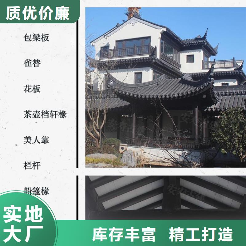 鋁合金鋁代木古建供應(yīng)商