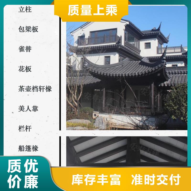 徽派中式鋁合金古建訂制