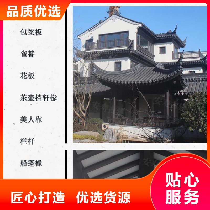 鋁代木古建懸魚施工