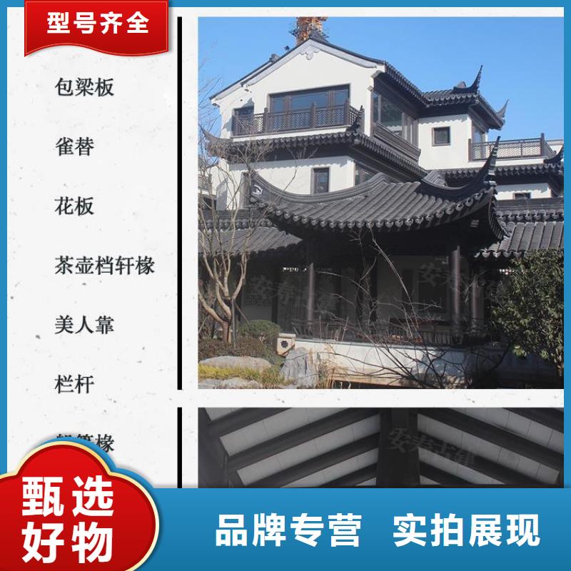 鋁替木仿古蘇派建筑在線咨詢