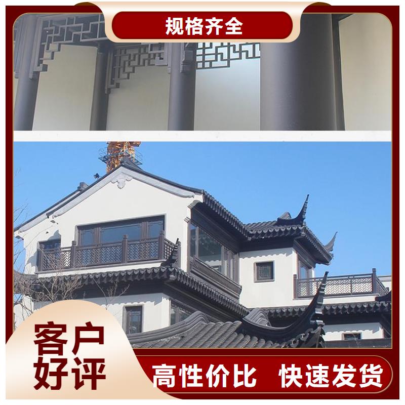 中式鋁代木古建鋁合金產品檐溝從廠家買售后有保障