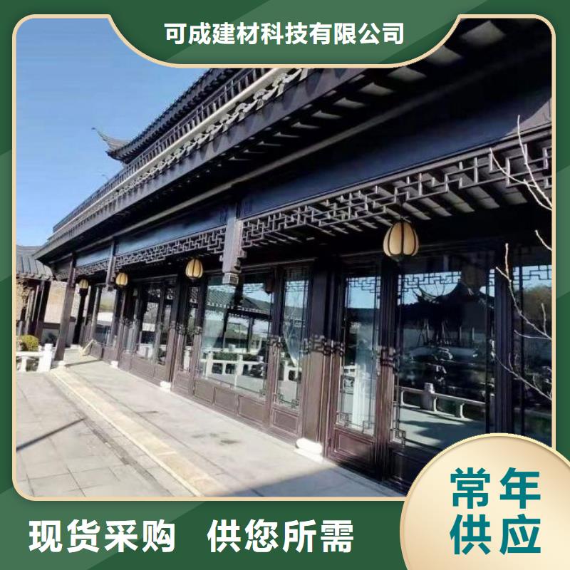 中式鋁代木建筑優(yōu)惠報價