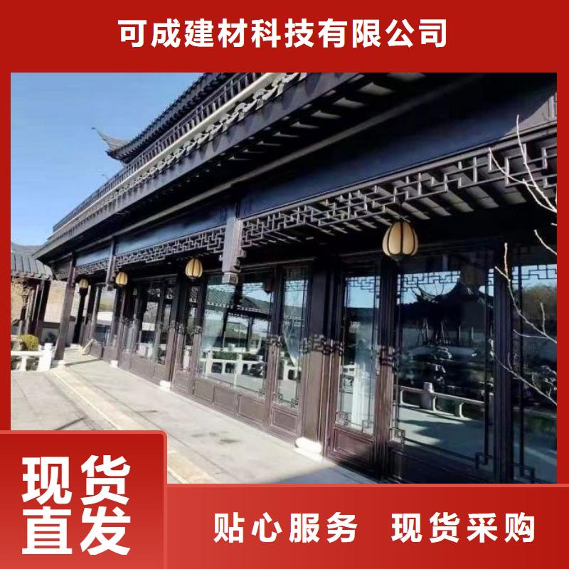 鋁合金仿古建筑材料訂制