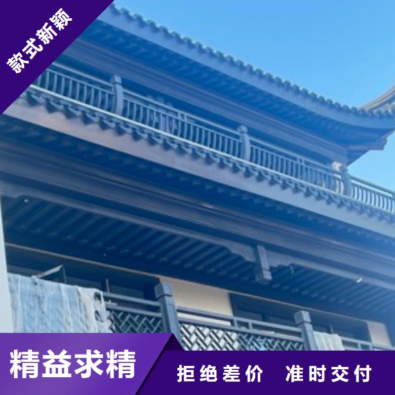 中式铝代木古建铝合金产品檐沟从厂家买售后有保障