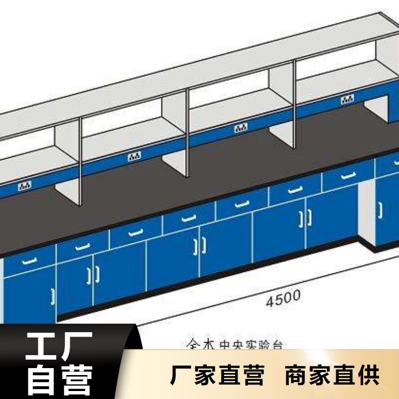 实验室操作台销售源头厂家