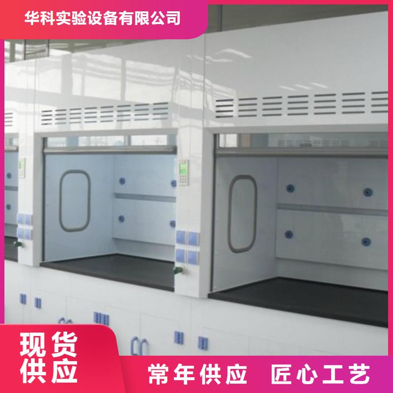 通風柜實驗室操作臺好貨采購