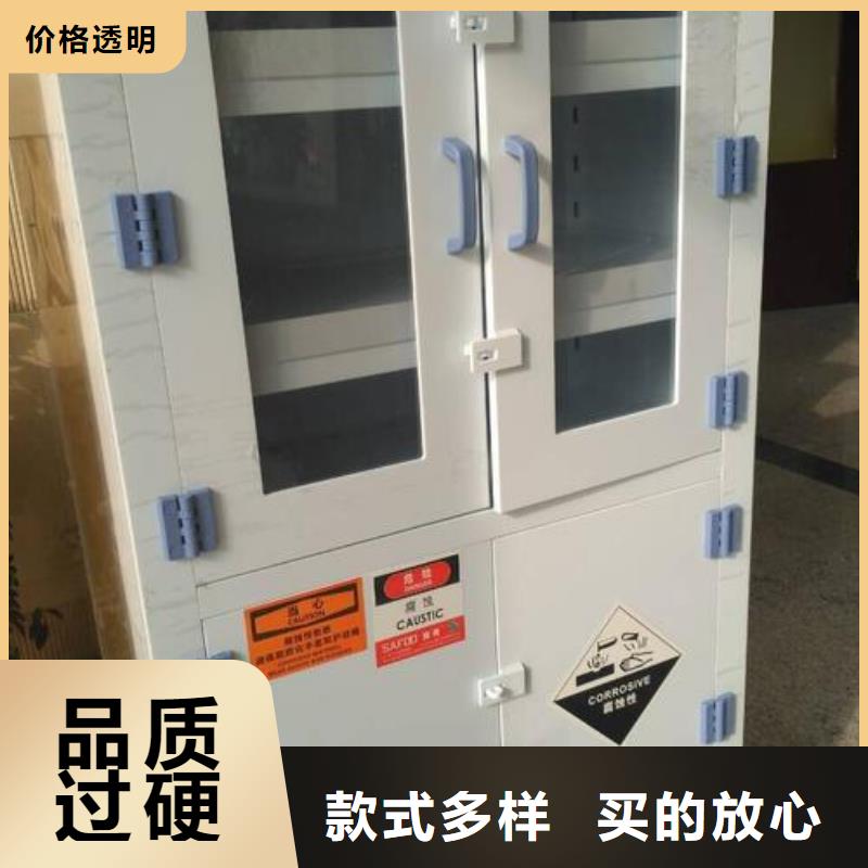 危险药品柜_化验室操作台应用范围广泛