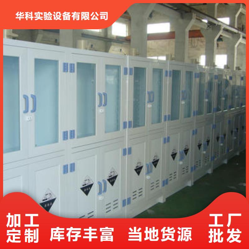 危险药品柜-pp通风柜品质好才是硬道理