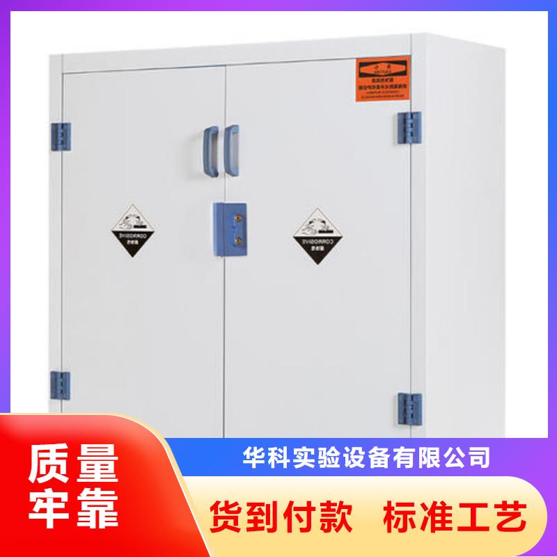 您身边的厂家【 危险药品柜-实验室操作台厂家十分靠谱】