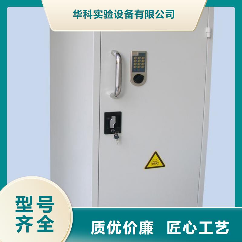 【 危险药品柜-pp通风柜多种规格库存充足】|封丘|延津|商丘|鹤壁|郑州|濮阳|焦作|周口厂家