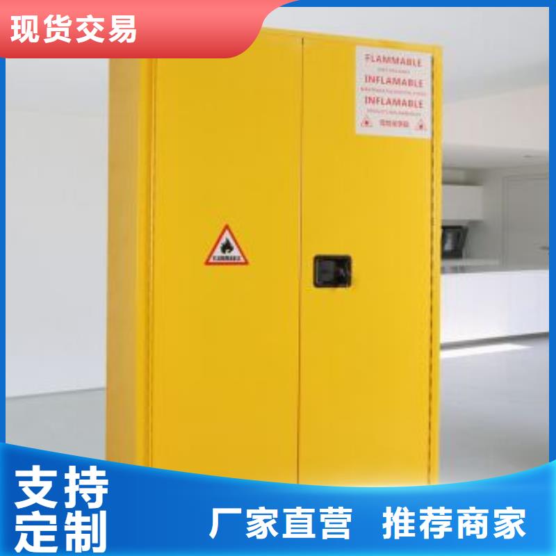 危險藥品柜實驗臺廠家直發