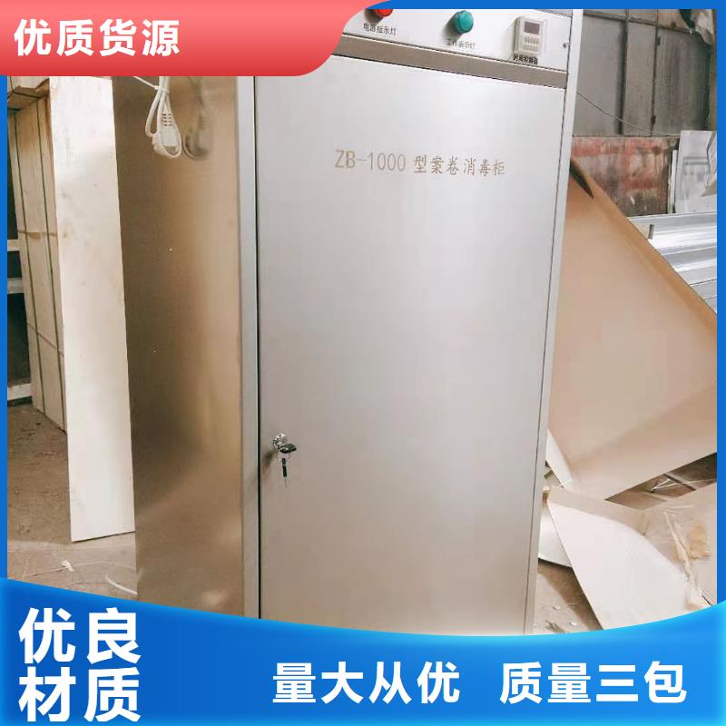 文件消毒柜【实验台】品质优选