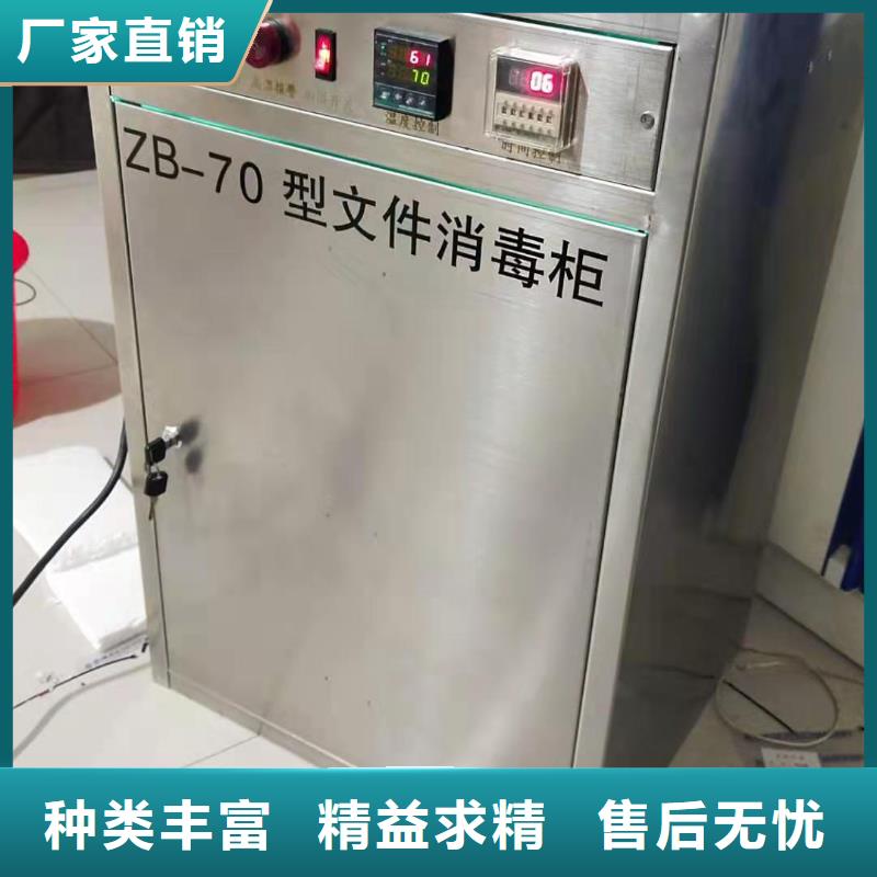 文件消毒柜【pp风机】源头厂家