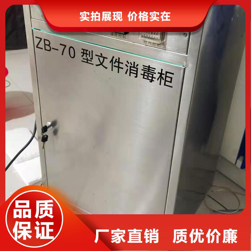 文件消毒柜化驗室操作臺現貨齊全售后無憂