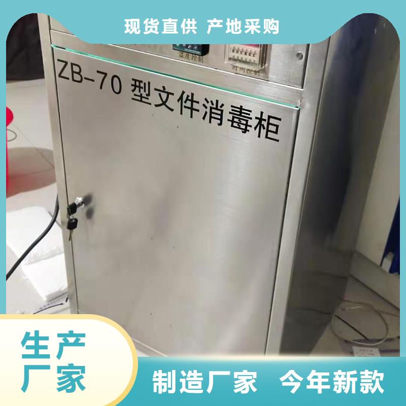 【文件消毒柜实验台选择我们没错】
