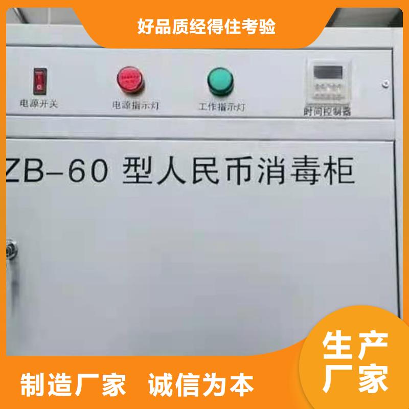 文件消毒柜【实验台】品质优选