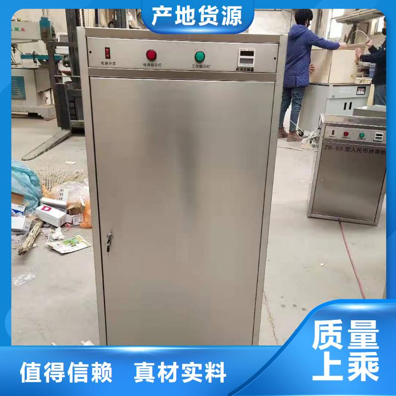 文件消毒柜【实验台】品质优选