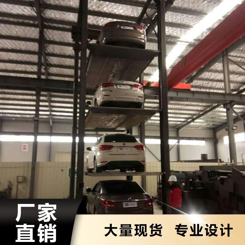 立體車庫-液壓升降平臺廠家價格透明