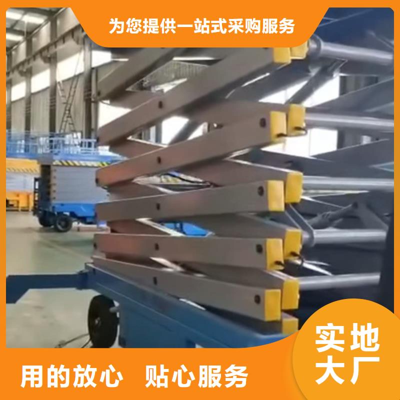 高空作业平台使用方法