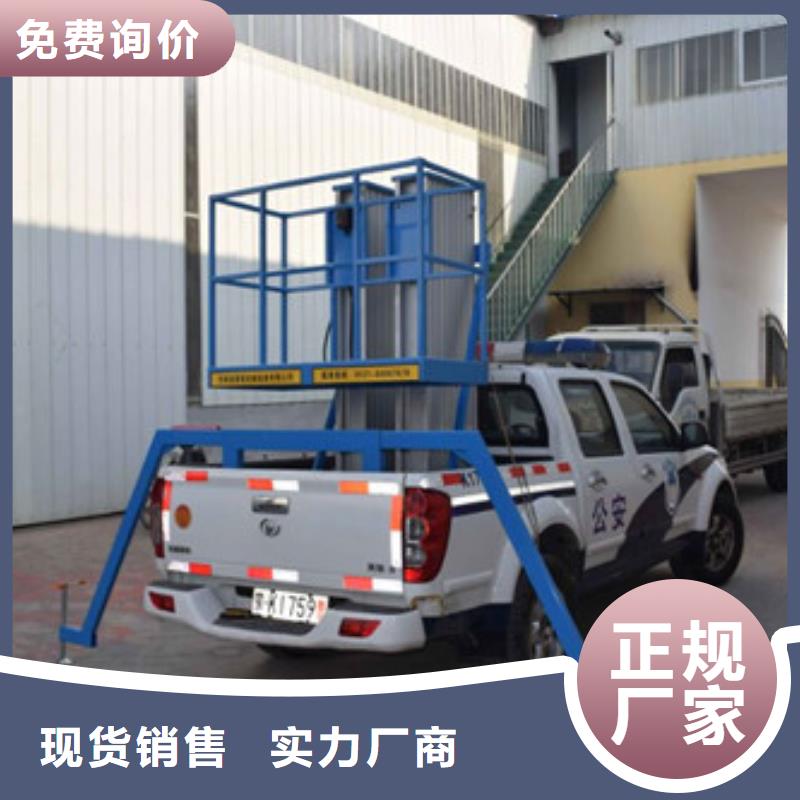 車載升降機(jī),固定式升降平臺廠家品控嚴(yán)格