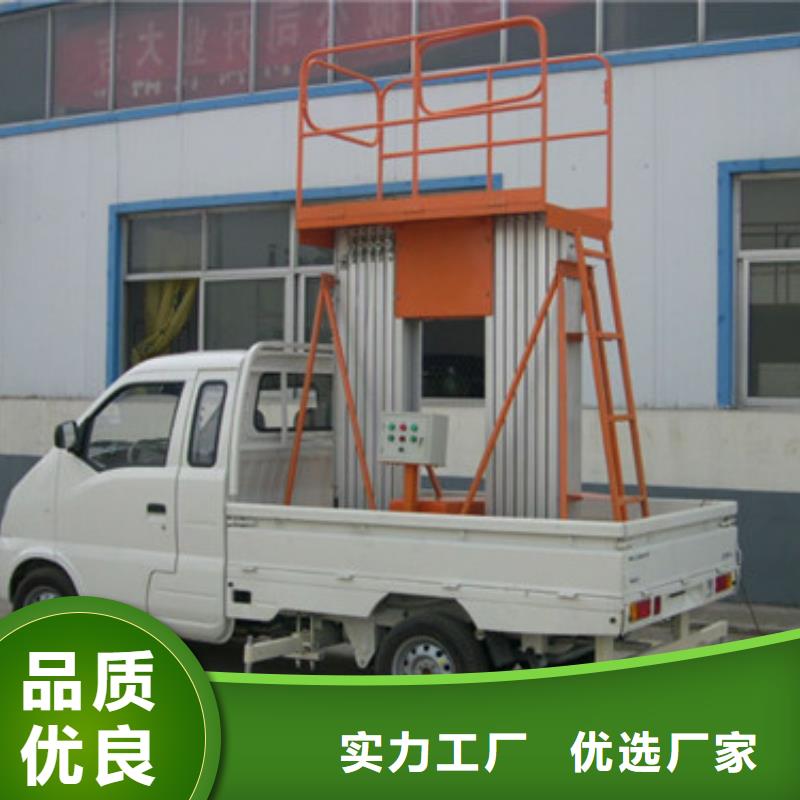 【車載升降機(jī)-自行升降作業(yè)平臺(tái)就近發(fā)貨】