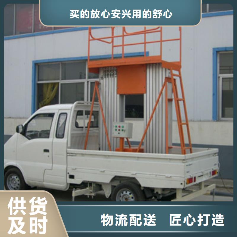 車載升降機(jī),固定式升降平臺廠家品控嚴(yán)格