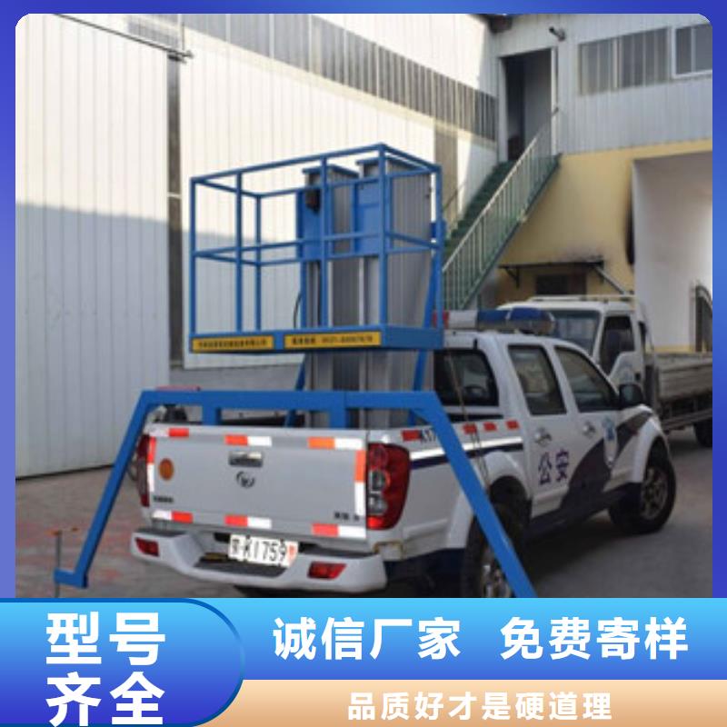 【車載升降機升降平臺工廠批發】