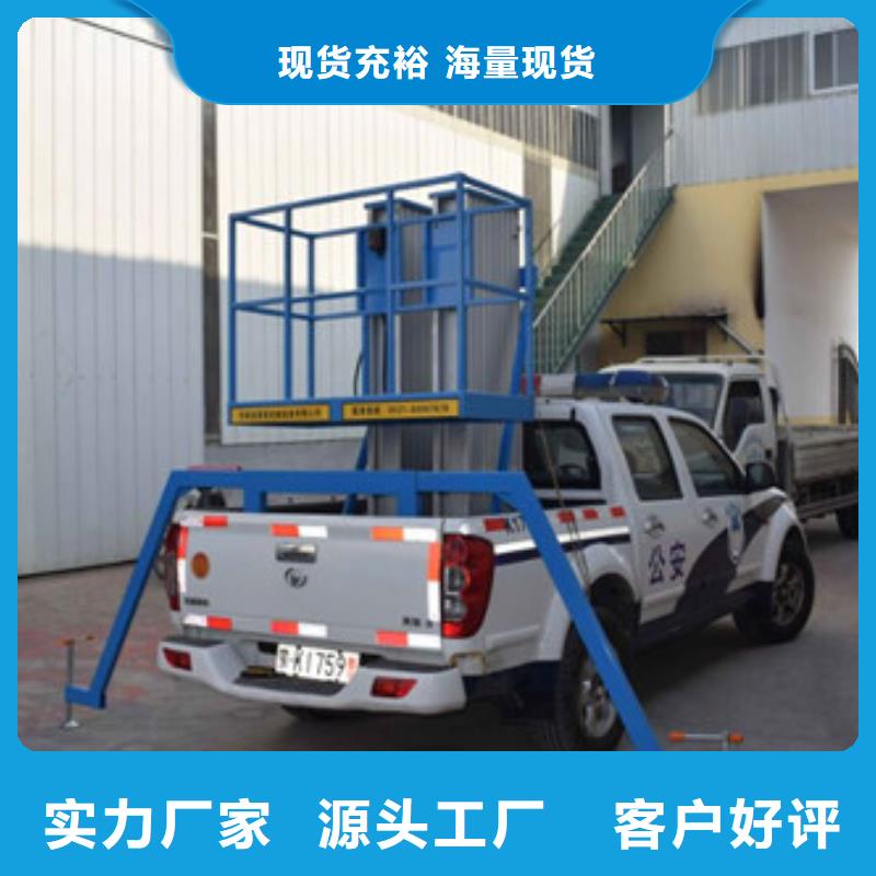 【車載升降機導軌式液壓貨梯符合國家標準】