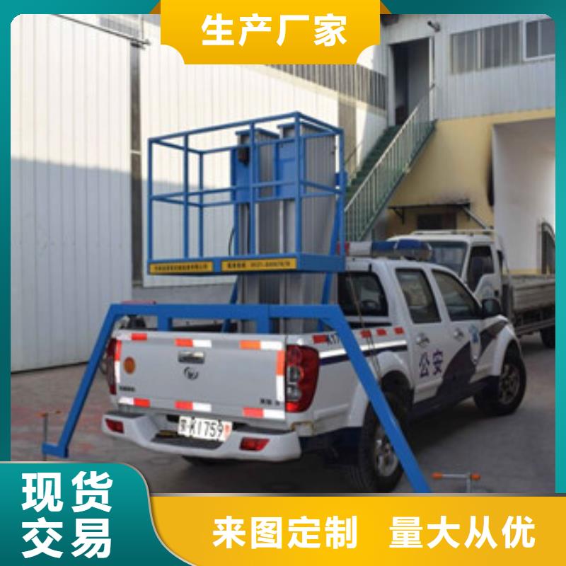 車載升降機高空作業平臺讓利客戶