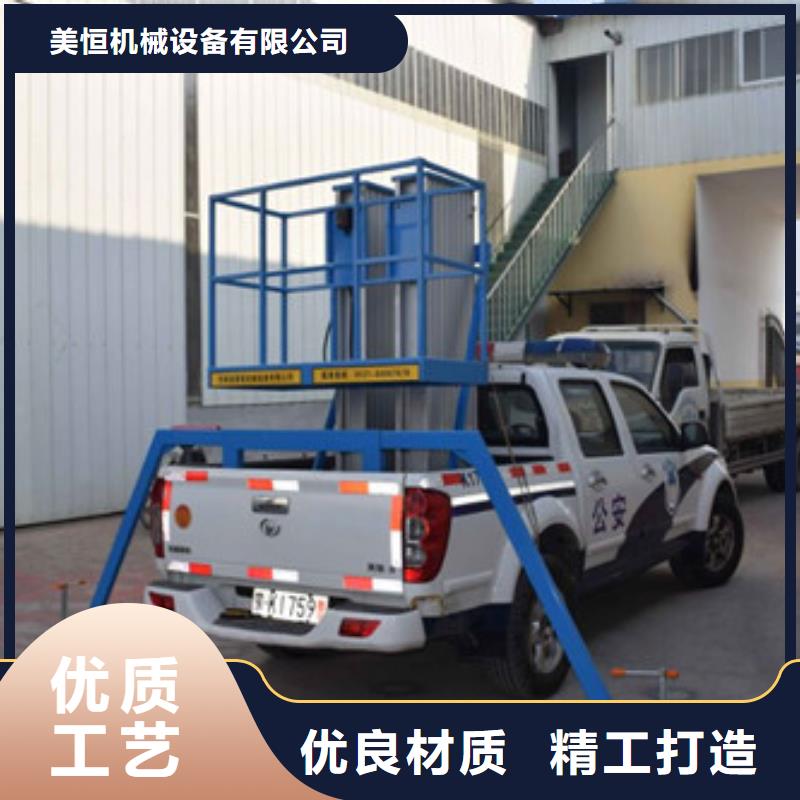 【車載升降機升降平臺工廠批發】