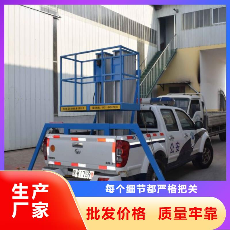 【車載升降機(jī)-自行升降作業(yè)平臺(tái)就近發(fā)貨】