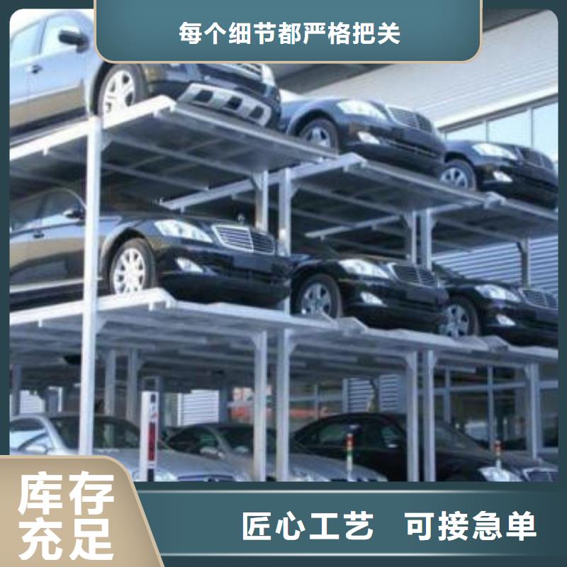 【立體車庫】_高空作業平臺商家直供