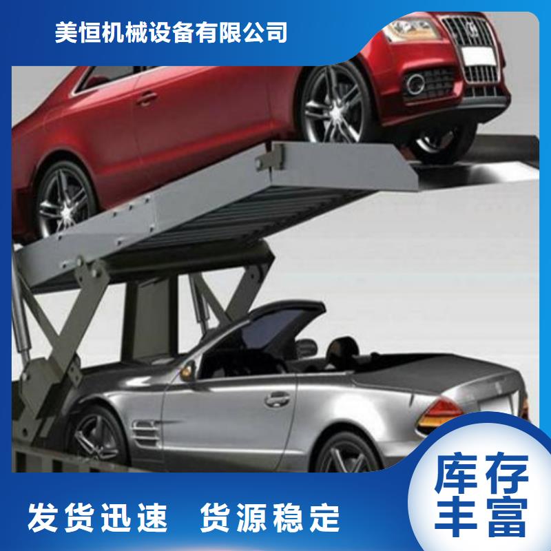 立體車庫,導軌式液壓升降貨梯廠家質量上乘