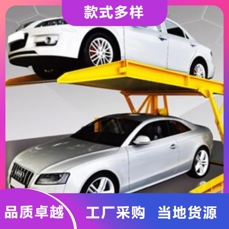 【立體車庫】_高空作業(yè)平臺(tái)商家直供