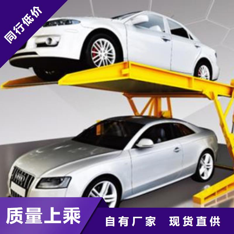 【立體車庫工業(yè)升降機(jī)支持加工定制】