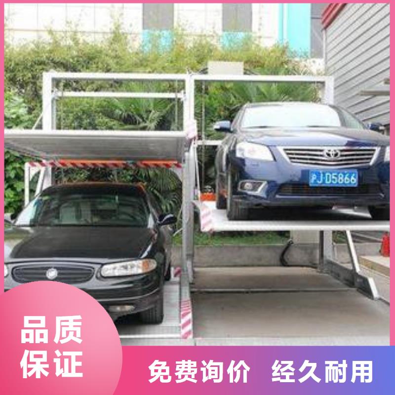 【立體車庫自行升降作業平臺好產品放心購】