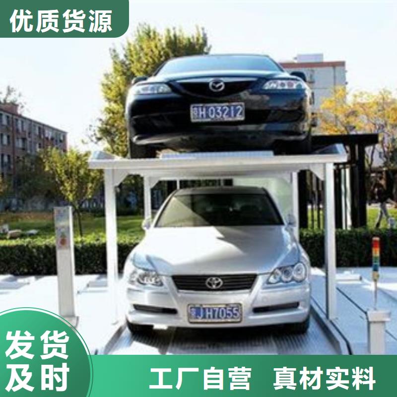 【立體車庫-導軌式液壓貨梯工廠自營】