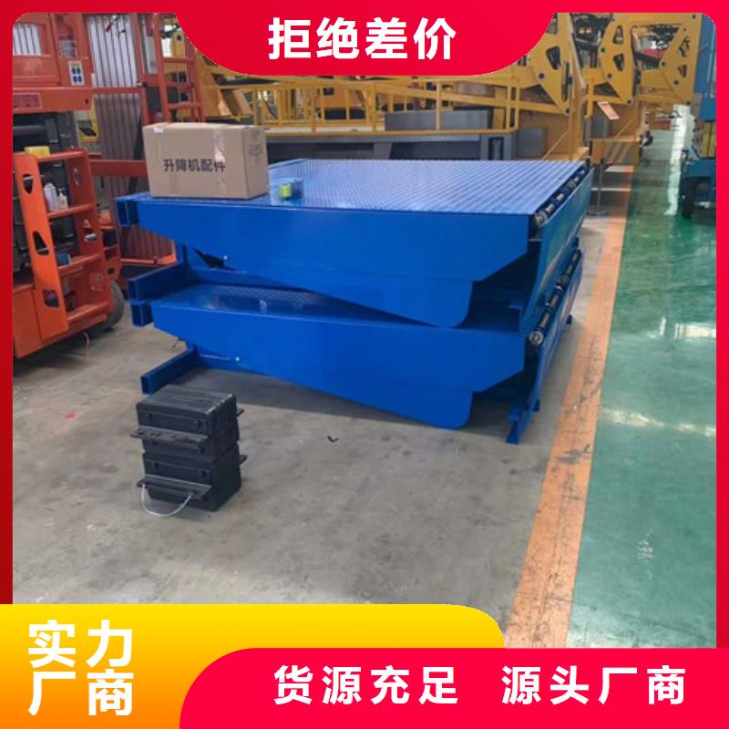 【登车桥】仓储厂房货梯哪家好现货销售