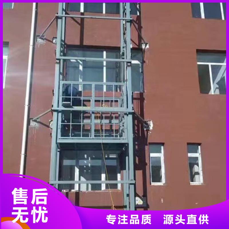 【室外货梯】工业升降机质量无忧