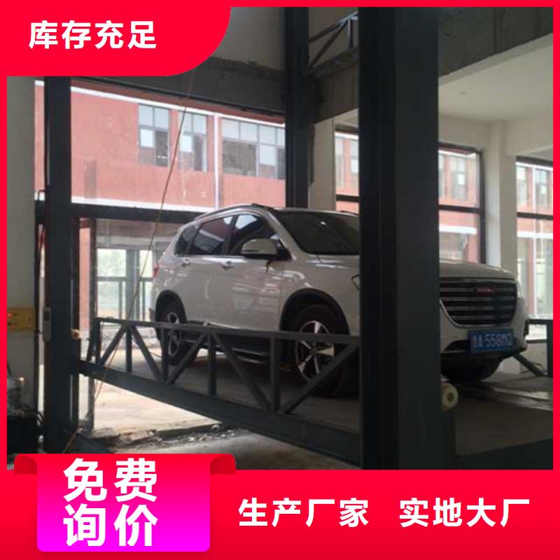 汽車舉升機導軌式液壓貨梯專業生產N年