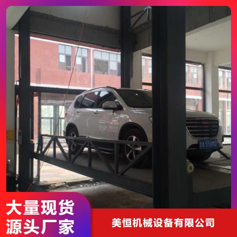 汽車舉升機(jī)倉儲廠房貨梯哪家好合作共贏